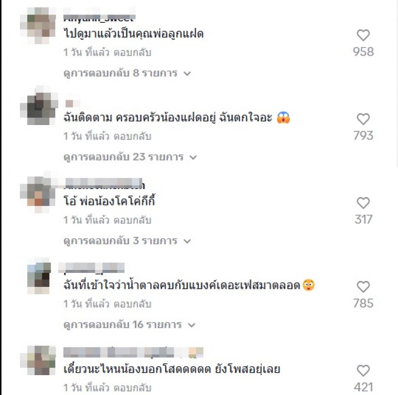 แฟนนางงามจับโป๊ะหรือ น้ำตาล ชลิตา จะมีหนุ่มดามใจแล้ว!