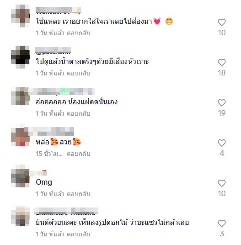 แฟนนางงามจับโป๊ะหรือ น้ำตาล ชลิตา จะมีหนุ่มดามใจแล้ว!