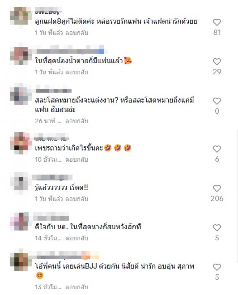 แฟนนางงามจับโป๊ะหรือ น้ำตาล ชลิตา จะมีหนุ่มดามใจแล้ว!