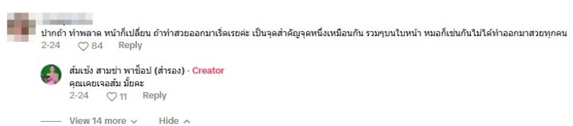 ดาราสาวชื่อดังโดนวิจารณ์หนัก ศัลยกรรมรอบนี้ จำแทบไม่ได้