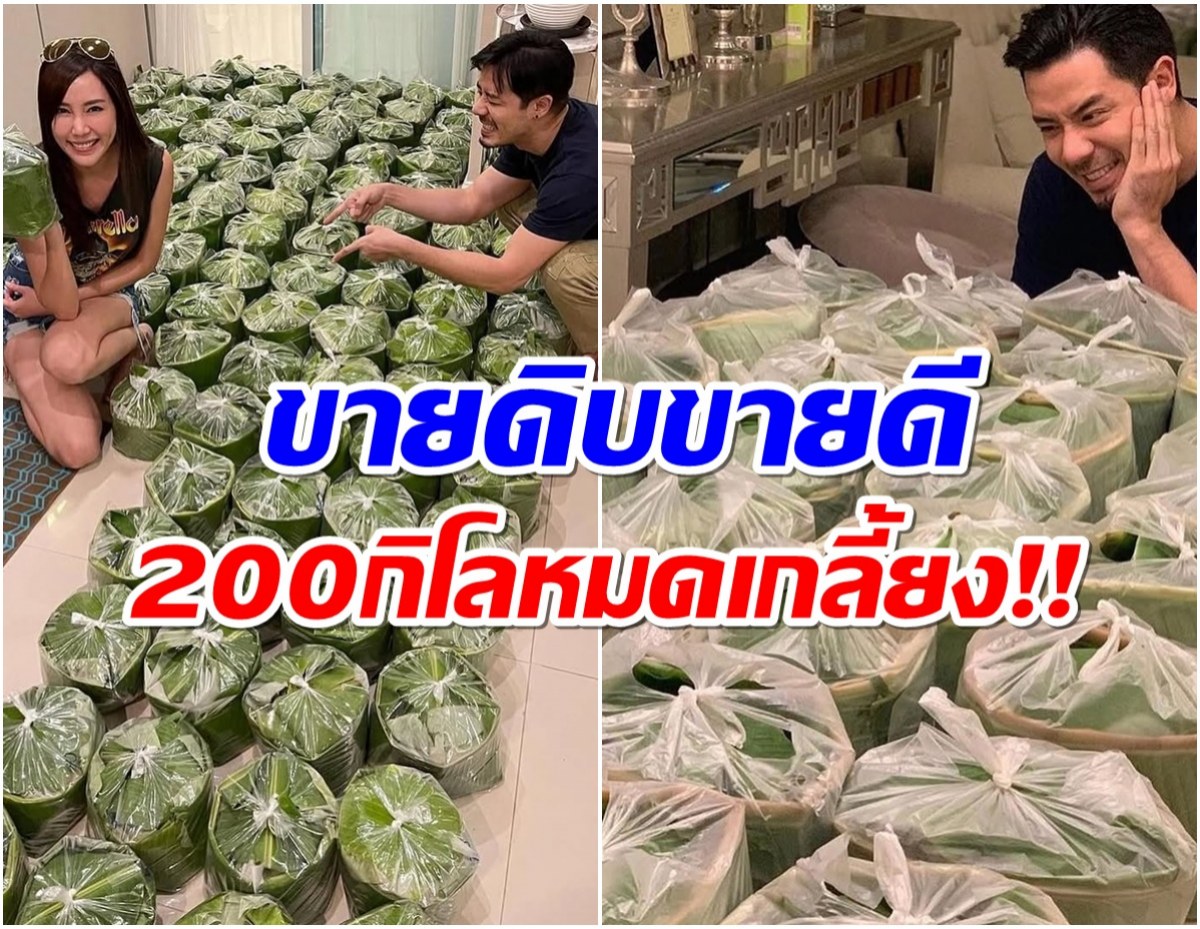 ดาราหนุ่มผันตัวเป็นพ่อค้าขายชมพู่ รวยอู้ฟู่ 2กิโล 790 บาท!