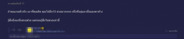 นางเอกคนนี้คนเดียวเท่านั้น ! ที่คนไทยยอมรับว่าตัวจริงสวยระดับนางฟ้า !