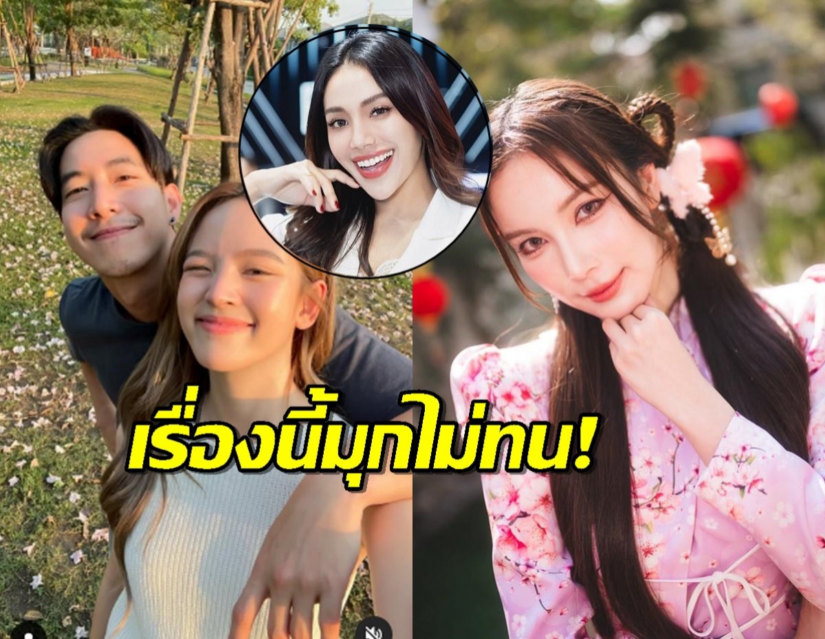 มุก วรนิษฐ์ โพสต์เดือดหลัง มายด์ เล่ายิบผ่านโหนกระแส