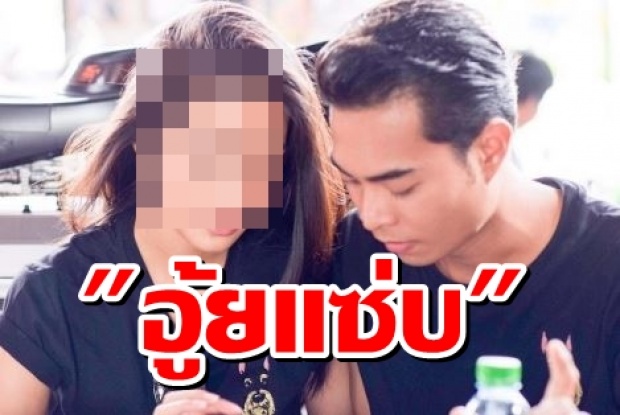 อู้ยแซ่บ! เดียร์ ลูกชายโหน่งชะชะช่าดีมีหวานใจเป็นถึงนางเอกคนนี้?