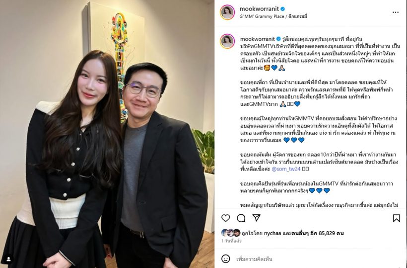 นางเอกชื่อดัง ยอมตอบแล้ว เผยสาเหตุไม่ต่อสัญญาช่อง