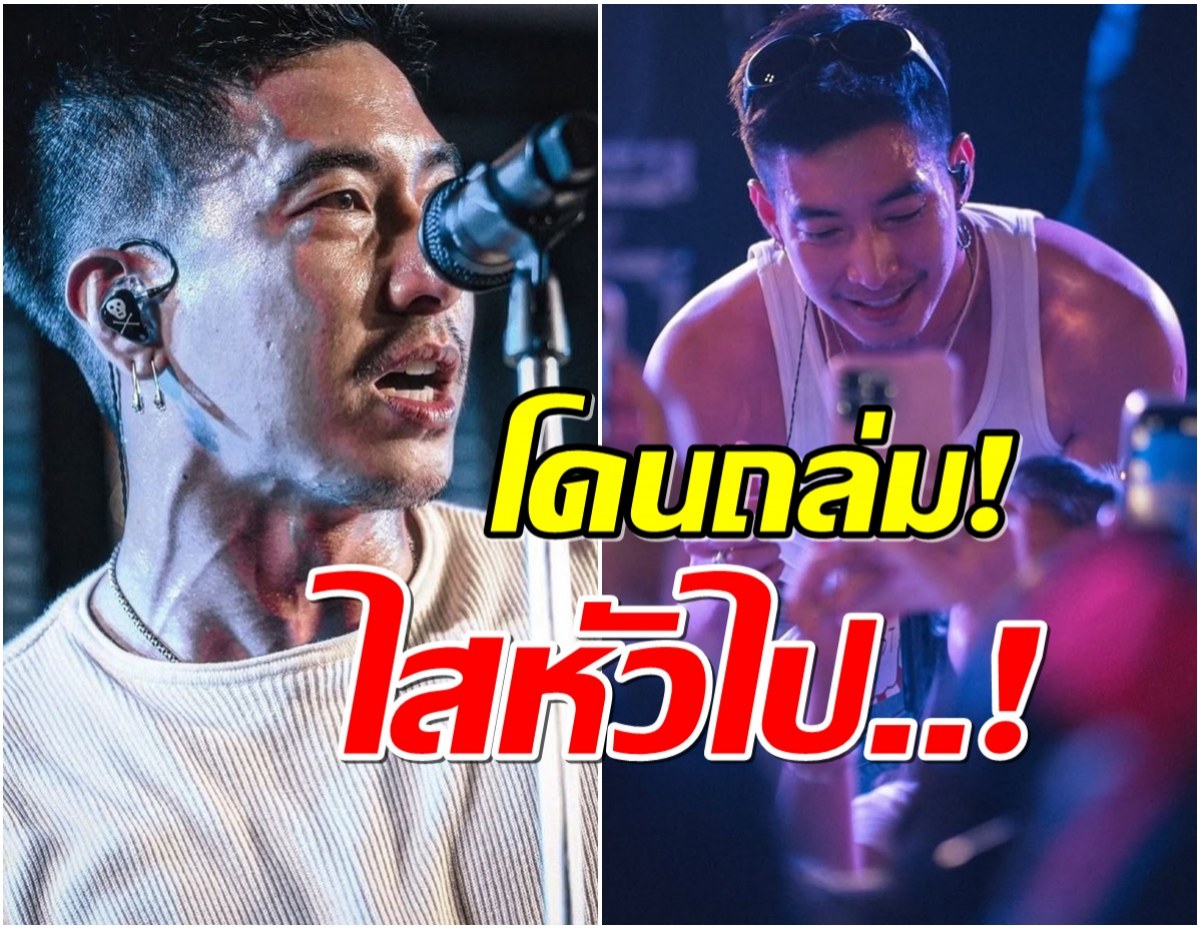 โตโน่ เจอพิษดราม่าไม่หยุด ล่าสุดชาวเน็ตกดดัน ออกจากวงการ