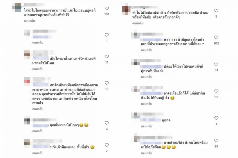 โตโน่ เจอพิษดราม่าไม่หยุด ล่าสุดชาวเน็ตกดดัน ออกจากวงการ