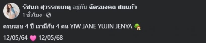 คู่รักชื่อดังแฮปปี้ ครบรอบรักปีนี้ ขึ้นแท่นพ่อแม่ลูก 2 แล้ว