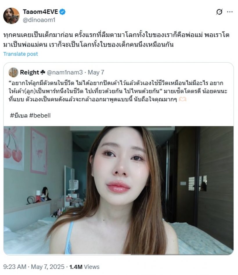 เพื่อนแท้! นักร้องดัง เคลื่อนไหวถึงบีเบล หลังเป็นแม่เลี้ยงเดี่ยว