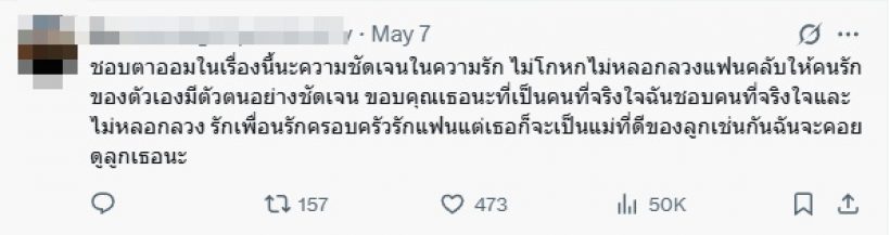 เพื่อนแท้! นักร้องดัง เคลื่อนไหวถึงบีเบล หลังเป็นแม่เลี้ยงเดี่ยว