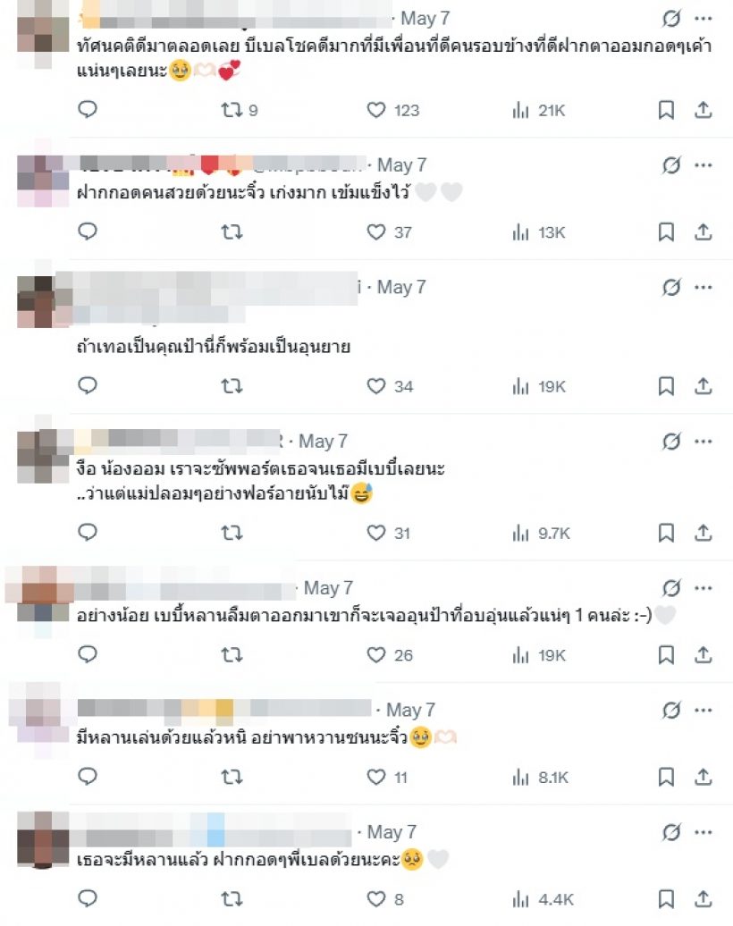 เพื่อนแท้! นักร้องดัง เคลื่อนไหวถึงบีเบล หลังเป็นแม่เลี้ยงเดี่ยว