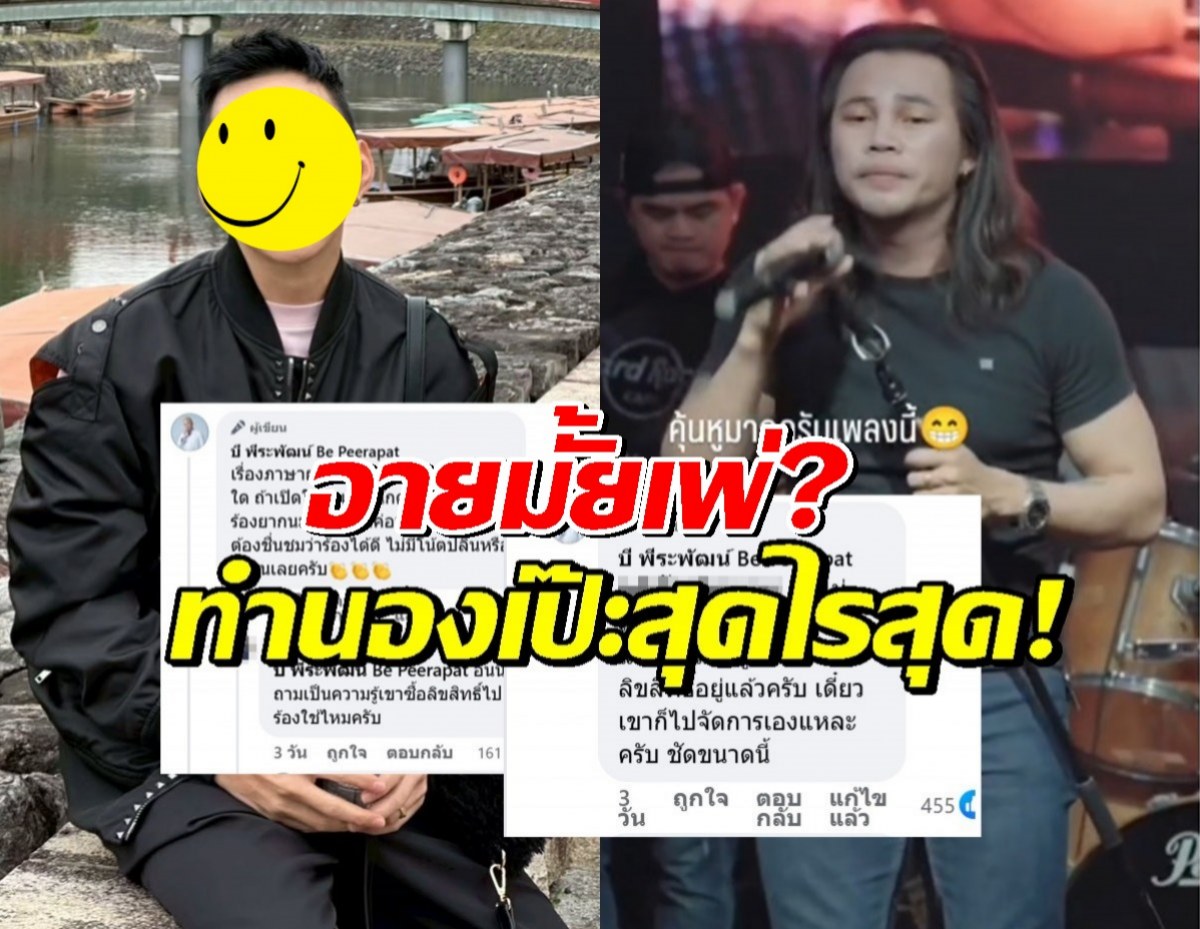 อุ๊ย!นักร้องเขมรโดนแฉ! ก๊อปเพลง นักร้องไทยคนนี้ มาทั้งดุ้น..?
