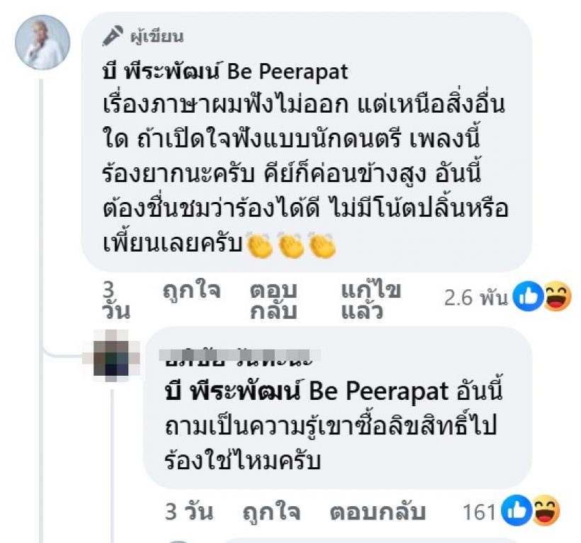 อุ๊ย!นักร้องเขมรโดนแฉ! ก๊อปเพลง นักร้องไทยคนนี้ มาทั้งดุ้น..?