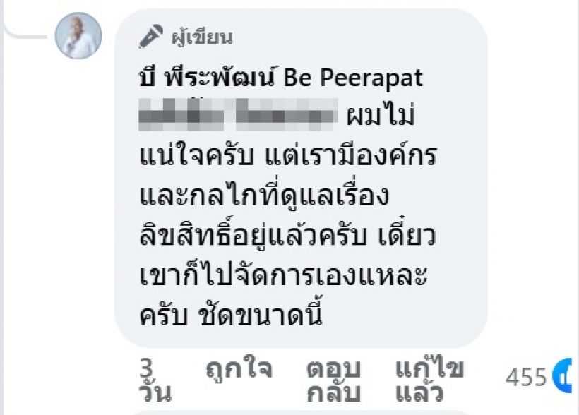 อุ๊ย!นักร้องเขมรโดนแฉ! ก๊อปเพลง นักร้องไทยคนนี้ มาทั้งดุ้น..?
