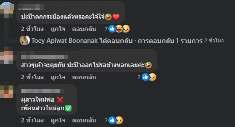 ป๊าตกกระป๋องแล้ว! ดาราหนุ่มดังเผยโมเมนต์ ลูก-แฟนใหม่เข้ากันดี๊ดี