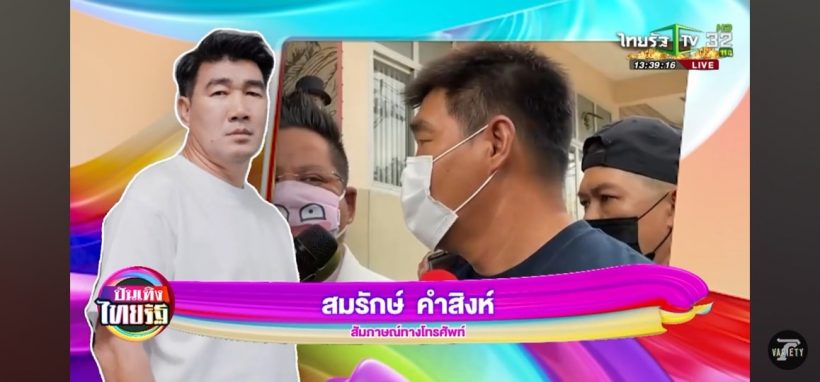 สื่อดังเผย ครอบครัวเด็ก 17 ยื่นข้อเสนอสมรักษ์ ยกขันหมากสู่ขอ1.8 ล้านจบเรื่อง!