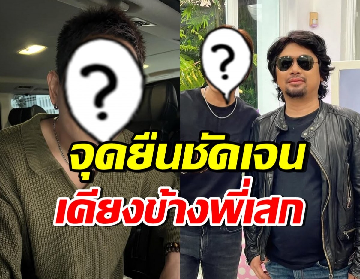 นักร้องหนุ่มดังส่งกำลังใจ เสก โลโซ รอกลับมาร้องเพลงอีกครั้ง