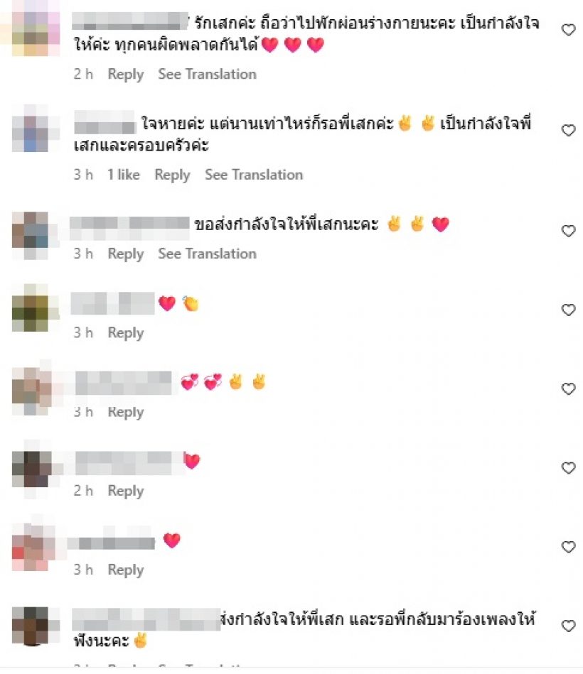 นักร้องหนุ่มดังส่งกำลังใจ เสก โลโซ รอกลับมาร้องเพลงอีกครั้ง