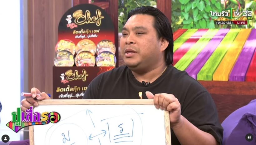 อุ๊ยใคร!? อ.โอเล่ ใบ้อักษรย่อ 3 คู่รักต้องเลิกกัน กลางปีนี้