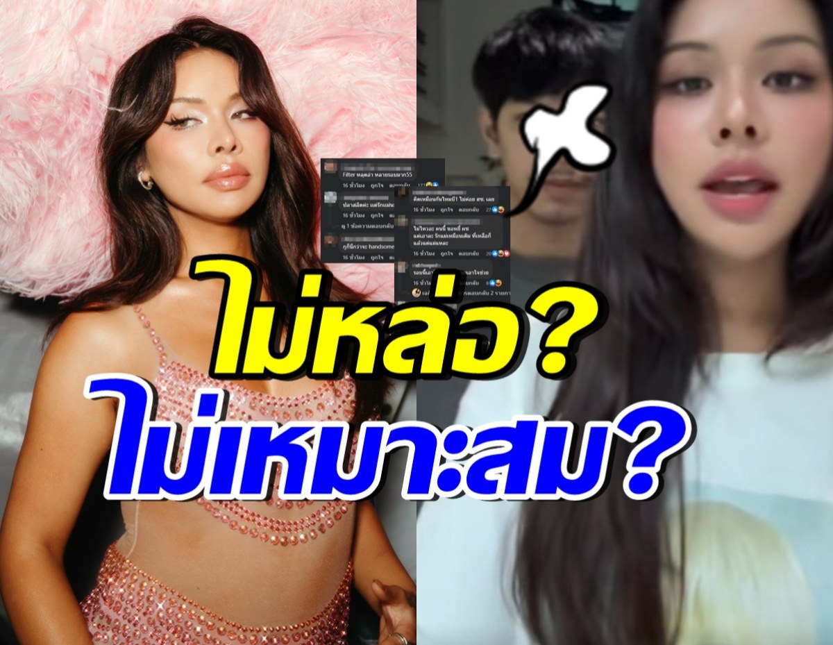 อุ๊ย! มิกซ์ เฉลิมศรี เปิดหน้าหนุ่มกล้ามโต ชาวเน็ตลั่น ไม่จึ้งอะแม่