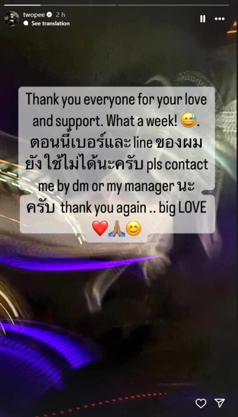 โต้ง ทูพี โพสต์แล้ว!! แจ้งเรื่องสำคัญ บอกเลยงานนี้มีเหงื่อตก