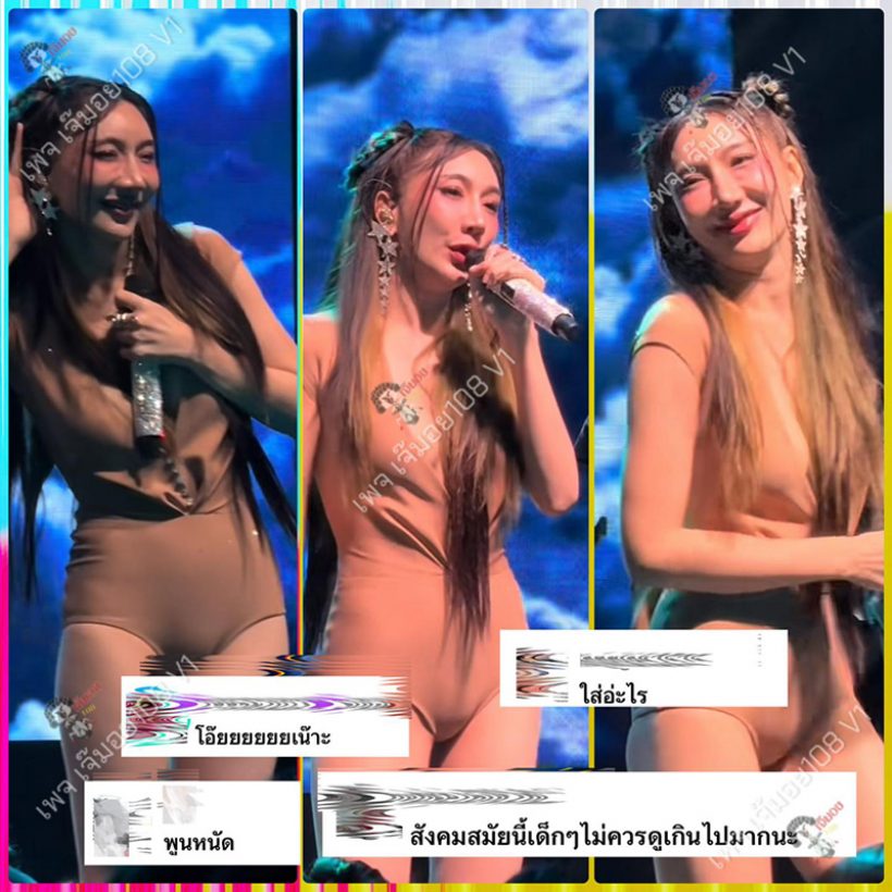 บอดี้สูทสะท้านโซเชียล! เบนซ์ พริกไทย ทำชาวเน็ตถกเสียงแตก