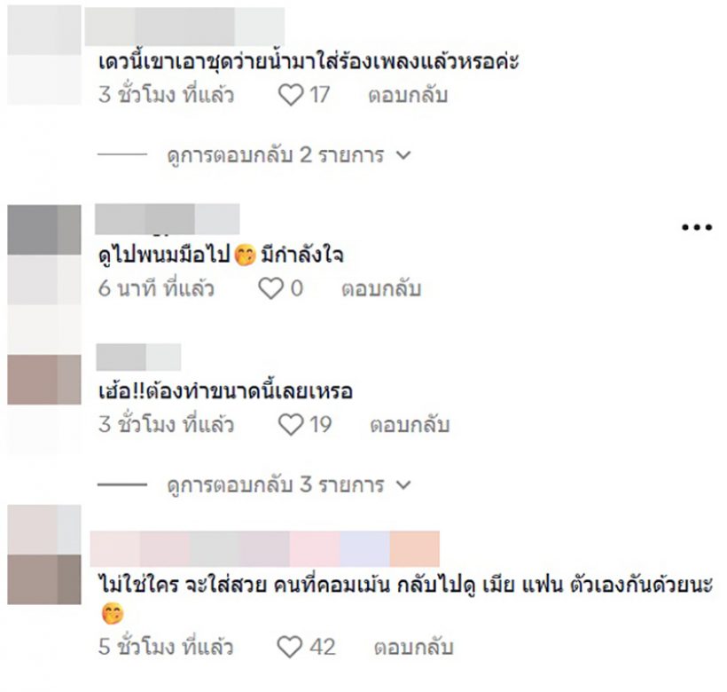 บอดี้สูทสะท้านโซเชียล! เบนซ์ พริกไทย ทำชาวเน็ตถกเสียงแตก