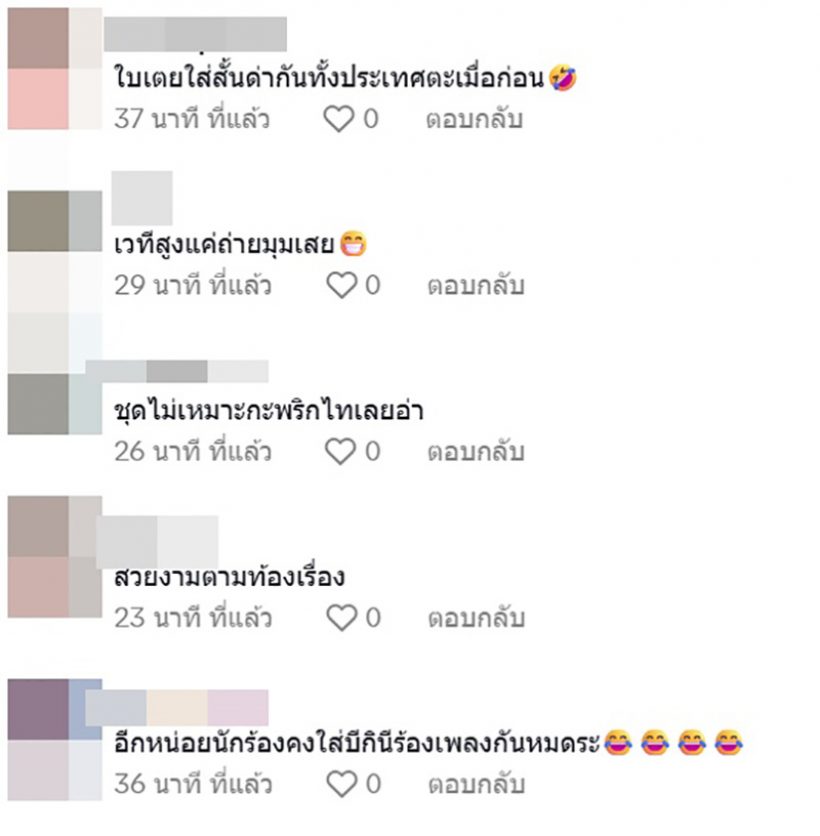 บอดี้สูทสะท้านโซเชียล! เบนซ์ พริกไทย ทำชาวเน็ตถกเสียงแตก