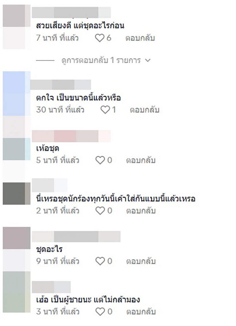 บอดี้สูทสะท้านโซเชียล! เบนซ์ พริกไทย ทำชาวเน็ตถกเสียงแตก