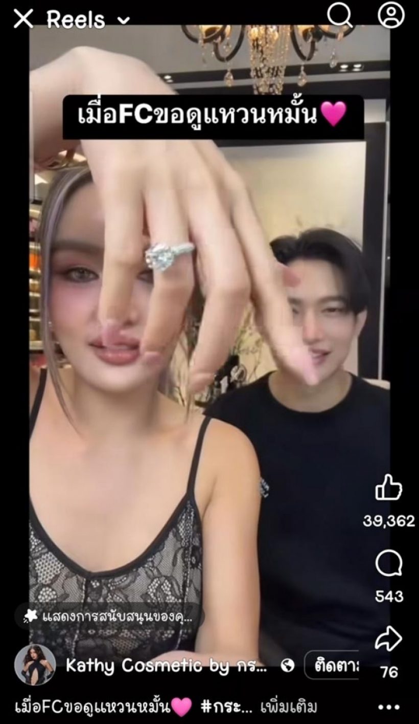 ส่องแหวนหมั้น กระแต อาร์สยาม แฟนหนุ่มจัดให้สมฐานะสุดๆ
