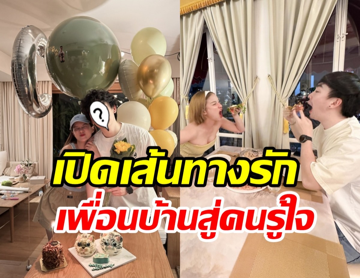 นักร้องสาวมูฟออนเปิดตัวแฟนลูกครึ่ง ตกใจ! ฝ่ายชายป่วยลูคีเมีย