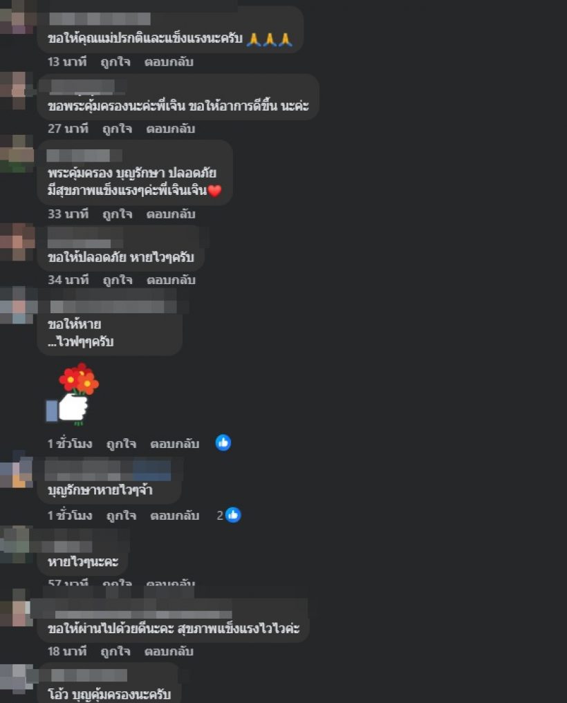 ป่วยอีกราย! นักร้องดังตัวแม่ พบฝ้าในปอด หายใจเจ็บจนเดินไม่ได้