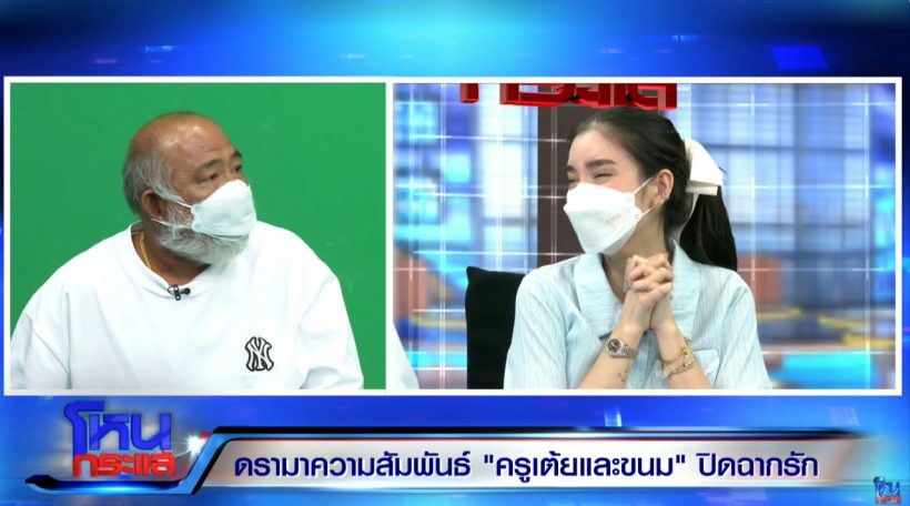 คุณพ่อขนม สุดทน! เล่าลูกสาวเจออะไรมาบ้าง? บอกแล้วอย่าเอาไป