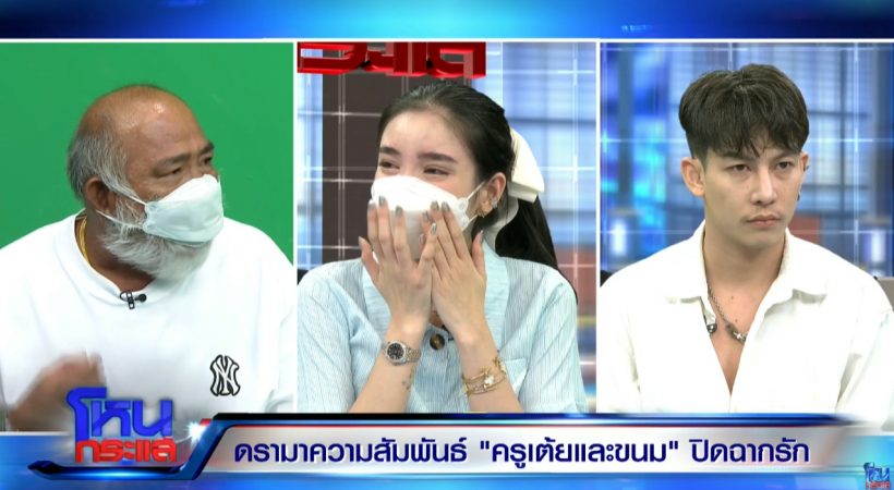 คุณพ่อขนม สุดทน! เล่าลูกสาวเจออะไรมาบ้าง? บอกแล้วอย่าเอาไป