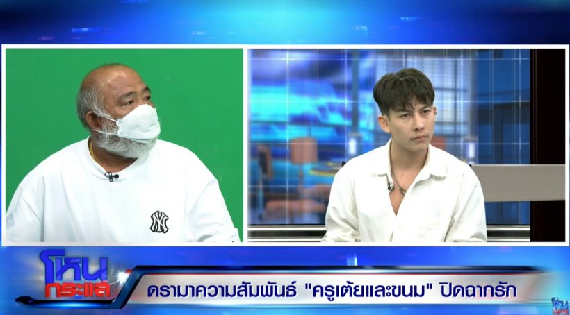 คุณพ่อขนม สุดทน! เล่าลูกสาวเจออะไรมาบ้าง? บอกแล้วอย่าเอาไป