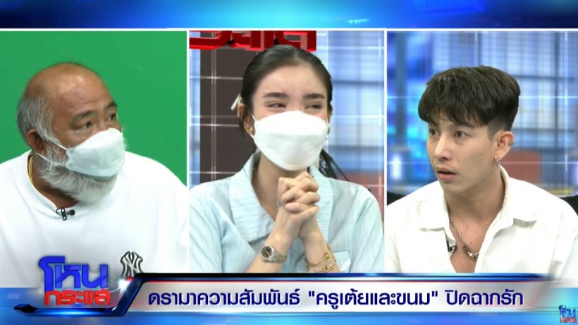 คุณพ่อขนม สุดทน! เล่าลูกสาวเจออะไรมาบ้าง? บอกแล้วอย่าเอาไป