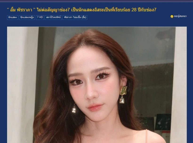 มีใครบ้าง!? เปิดลิสต์รายชื่อ ถูกจับตาโบกมือลาช่อง 7 แล้ว