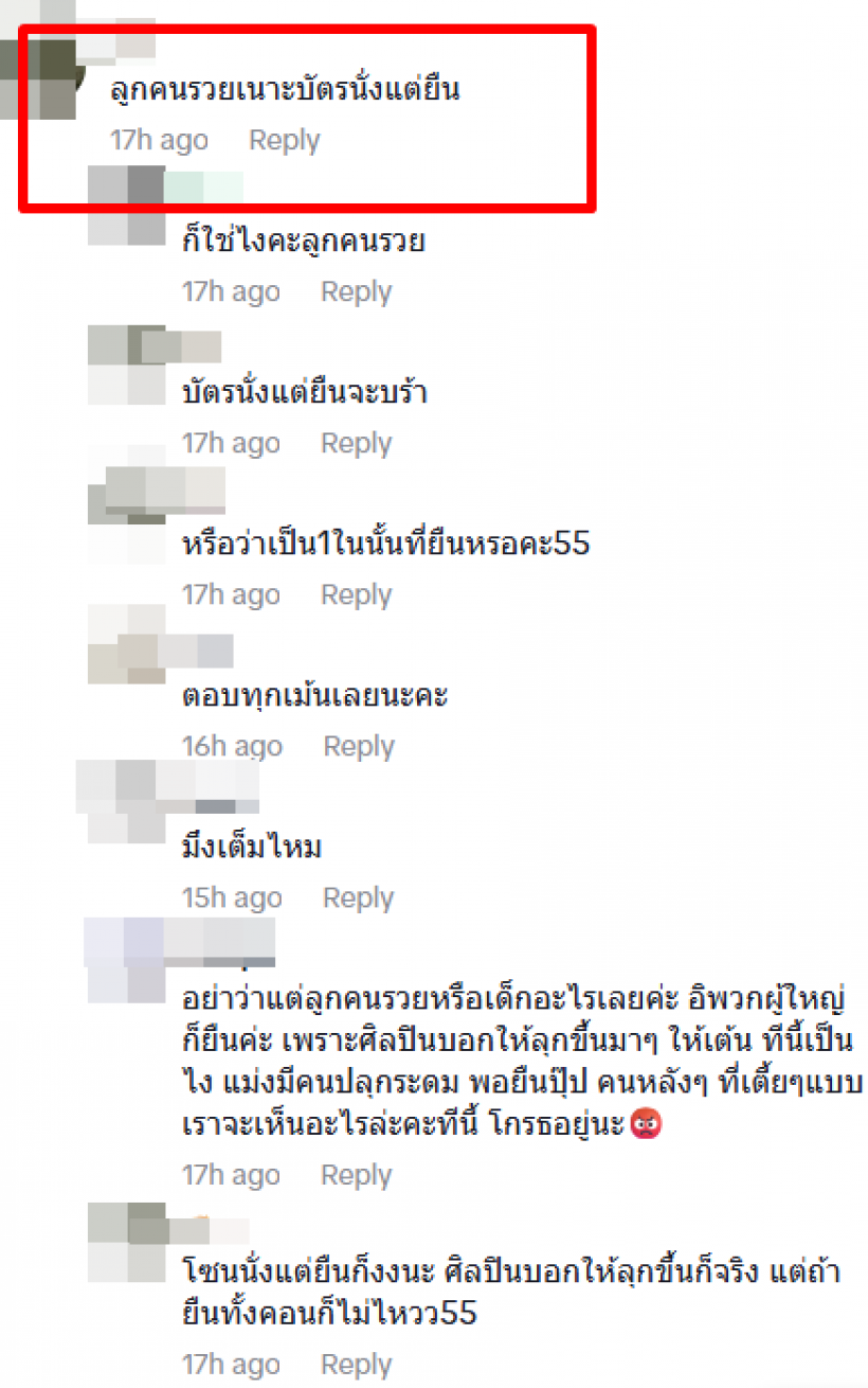 ดราม่า! ลูกดาราโผล่คอนฯ BABYMONSTER โดนวิจารณ์เพราะทำเเบบนี้?