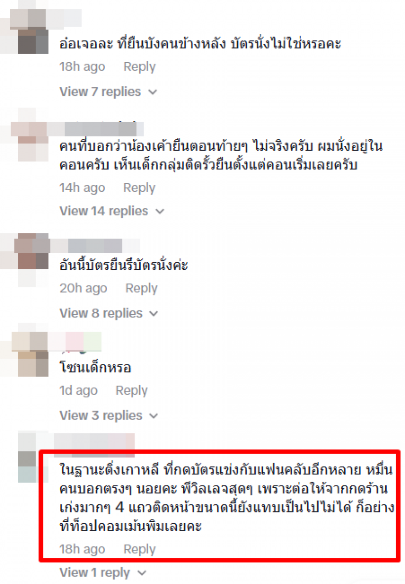 ดราม่า! ลูกดาราโผล่คอนฯ BABYMONSTER โดนวิจารณ์เพราะทำเเบบนี้?