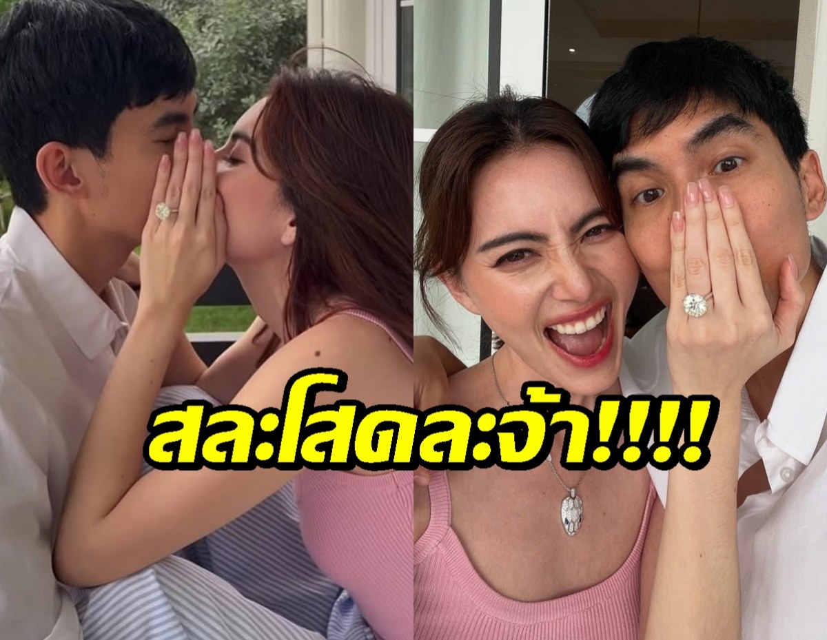 ยินดีด้วย!ใหม่ ดาวิกา ถูก เต๋อสวมแหวน ประกาศข่าวดี หลังบ่มรักนาน 7 ปี!