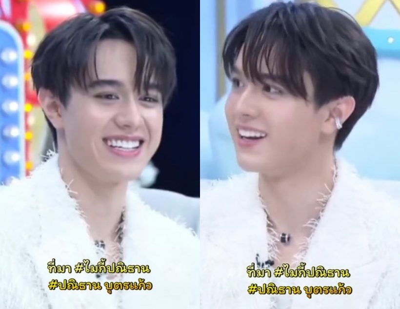 ความลับที่พึ่งรู้ 'ปณิธาน' ไม่ใช่ชื่อที่แท้จริงของ ไมกี้