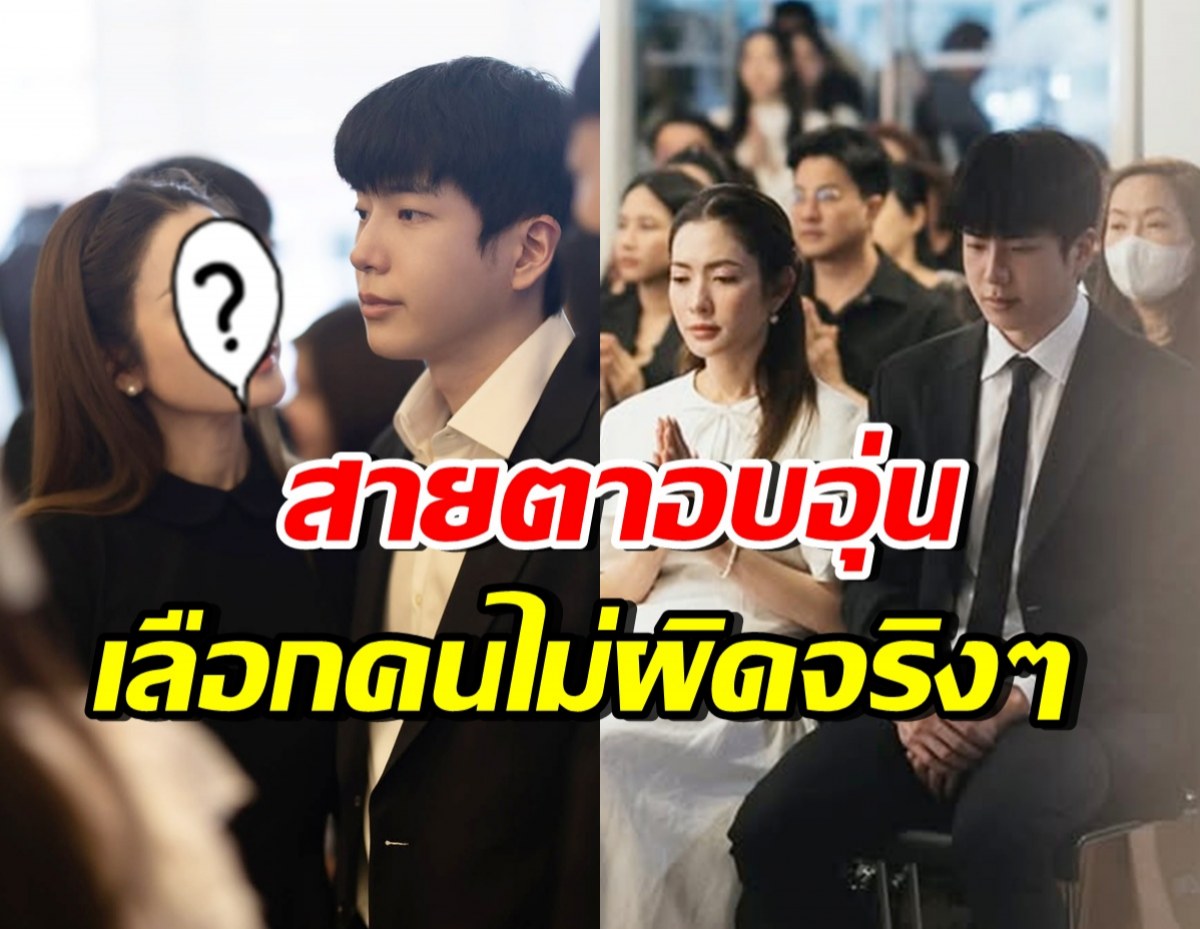 แอฟ ทักษอร เคียงข้างนนกุลไม่ห่าง โฟกัสสายตานี้ อบอุ่นมาก