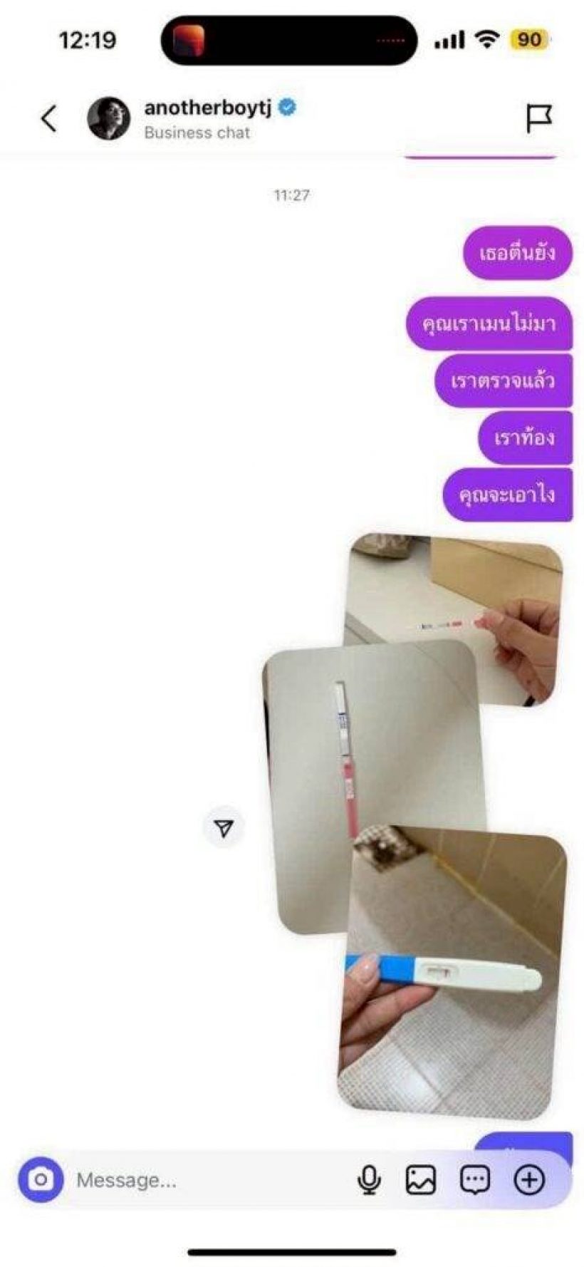 โคตรผิดหวัง แฟนคลับสับพร้อม ราชภัทร เละ! ร่ายยาวพฤติกรรมสุดฉาว