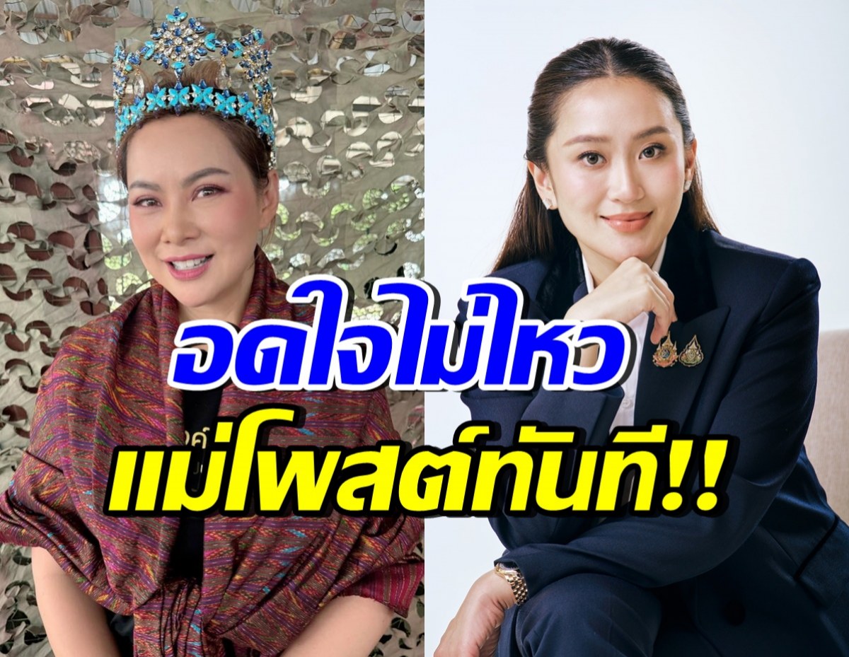 บุ๋ม ปนัดดา สุดทน! เผยความรู้สึก หลังนายกฯ แถลงปมคลิปเสียง