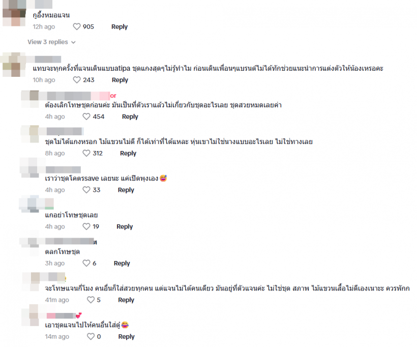 เเฟนๆอึ้งภาพล่าสุดนางงามดัง หลังได้ตำเเหน่งทำไมปล่อยตัวขนาดนี้