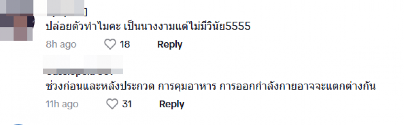 เเฟนๆอึ้งภาพล่าสุดนางงามดัง หลังได้ตำเเหน่งทำไมปล่อยตัวขนาดนี้