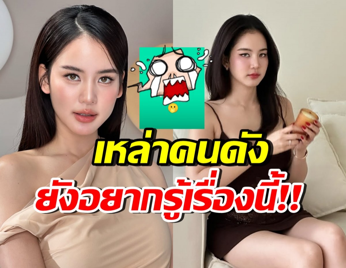กระตุกต่อมเผือกสุดๆ! โบว์ เมลดา โพสต์ข้อความนี้ สื่อถึงอะไรเอ่ย?