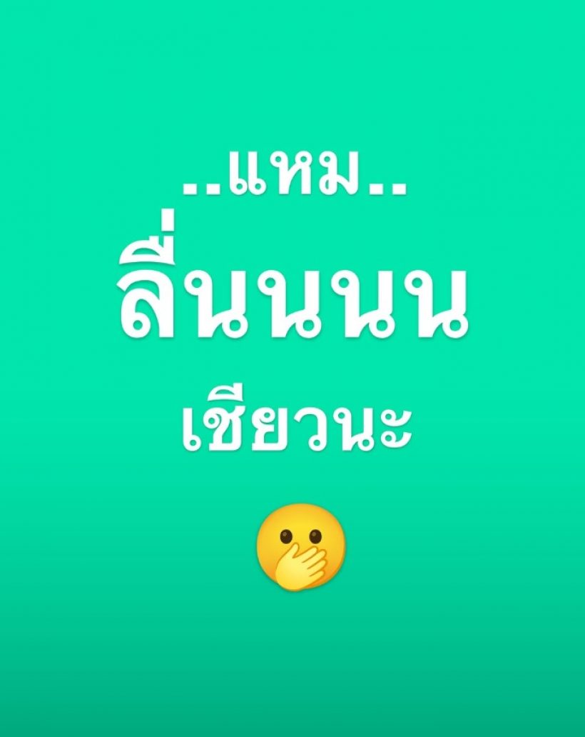 กระตุกต่อมเผือกสุดๆ! โบว์ เมลดา โพสต์ข้อความนี้ สื่อถึงอะไรเอ่ย?