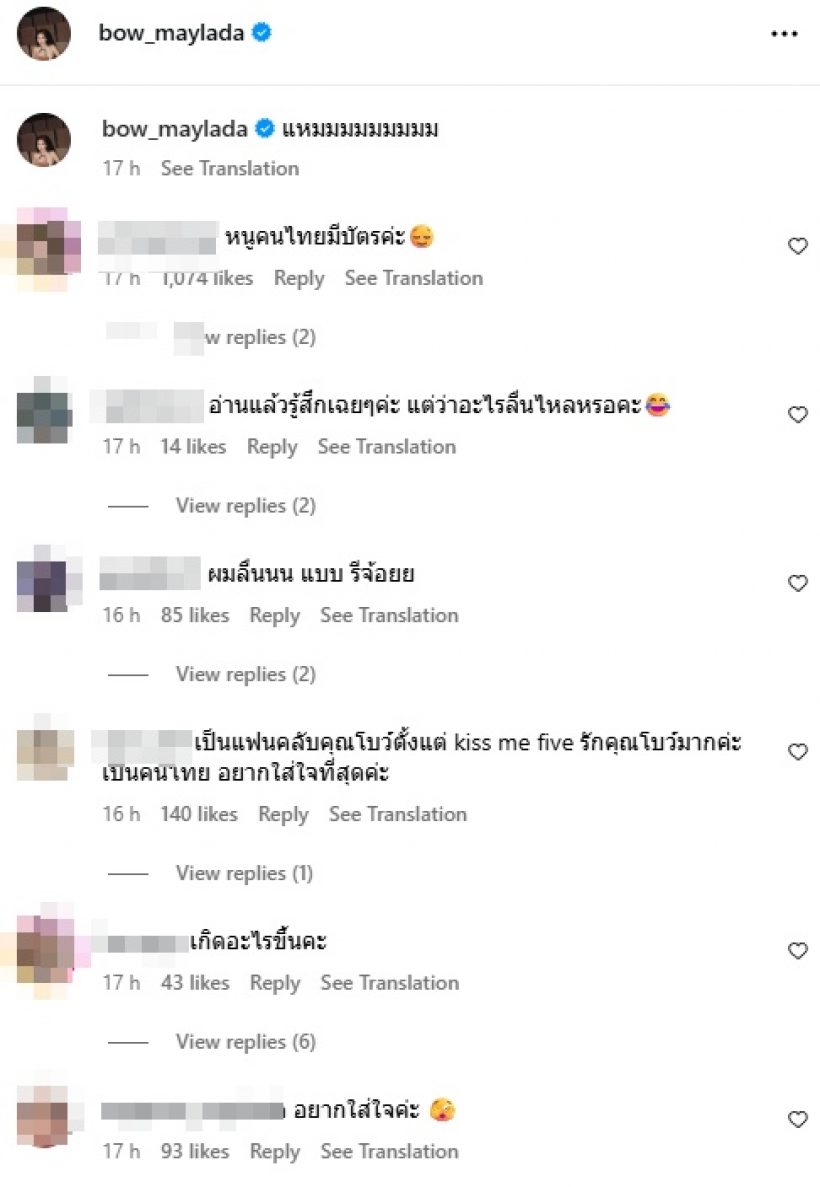 กระตุกต่อมเผือกสุดๆ! โบว์ เมลดา โพสต์ข้อความนี้ สื่อถึงอะไรเอ่ย?