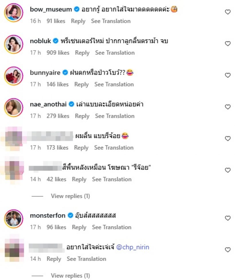 กระตุกต่อมเผือกสุดๆ! โบว์ เมลดา โพสต์ข้อความนี้ สื่อถึงอะไรเอ่ย?